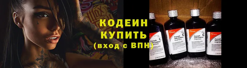 Кодеиновый сироп Lean Purple Drank  что такое наркотик  Сосенский 