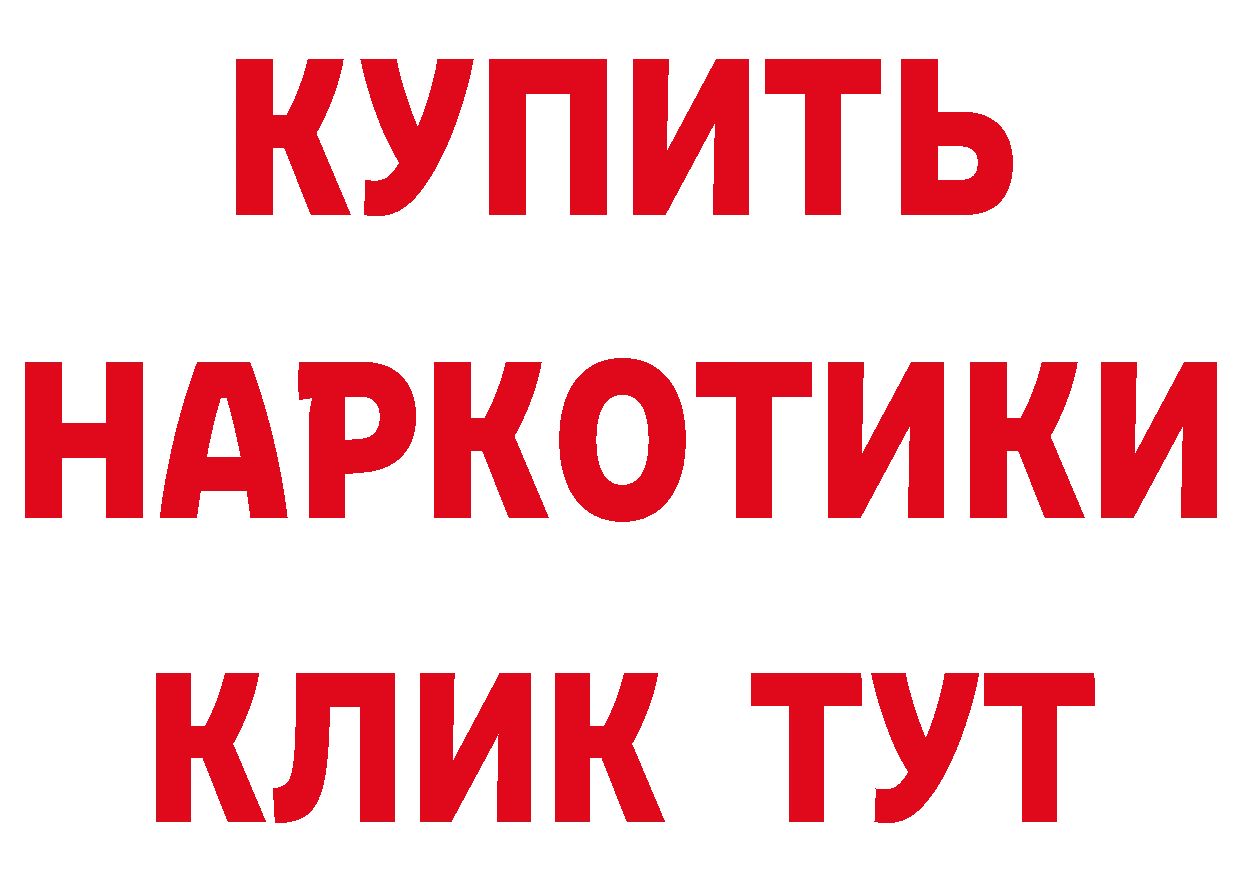 Амфетамин 97% как войти нарко площадка blacksprut Сосенский