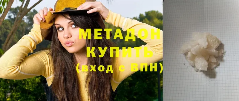 даркнет сайт  Сосенский  mega как зайти  Метадон methadone 