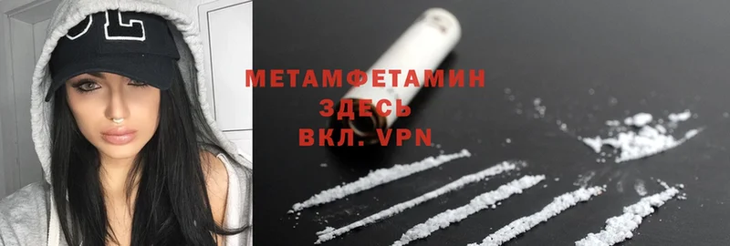 МЕТАМФЕТАМИН Methamphetamine  купить наркотики цена  Сосенский 